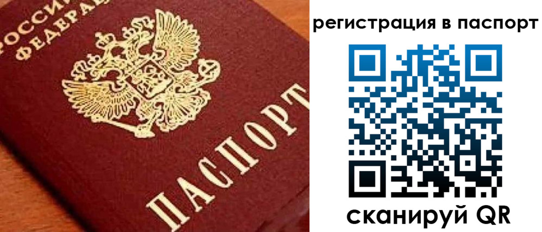 временная регистрация законно в Тосно