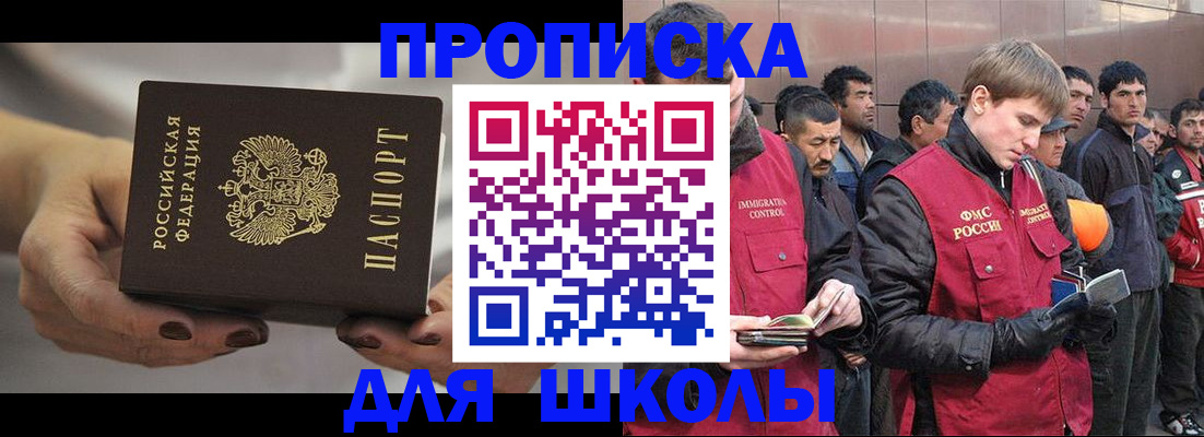 прописка от собственника в Тосно