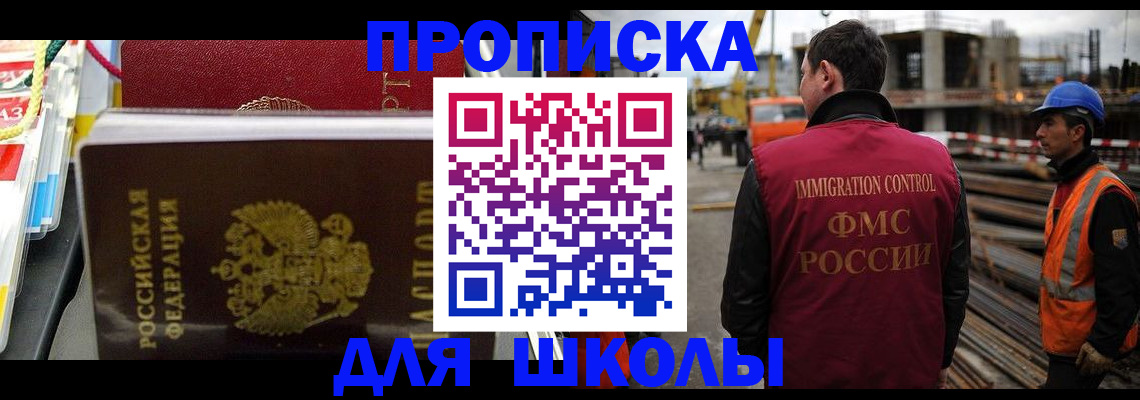 временная регистрация недорого в Тосно