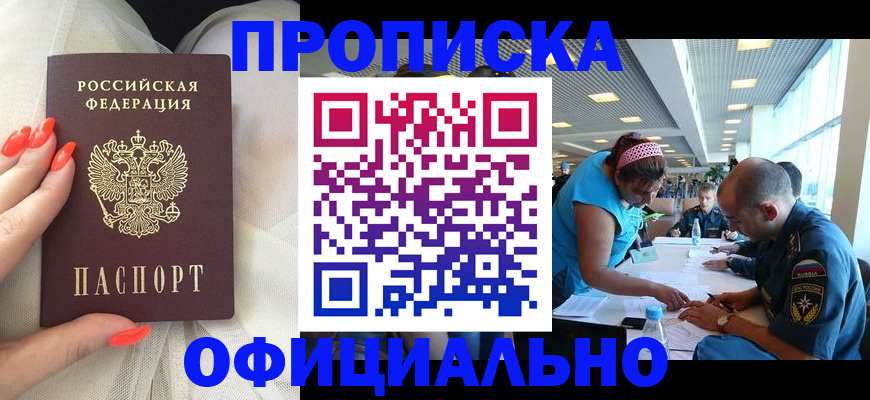 временная регистрация в Тосно