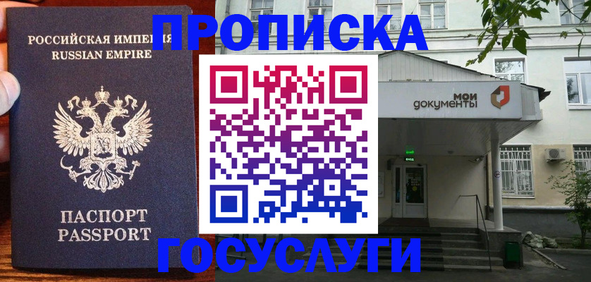 временная регистрация гарантия в Тосно