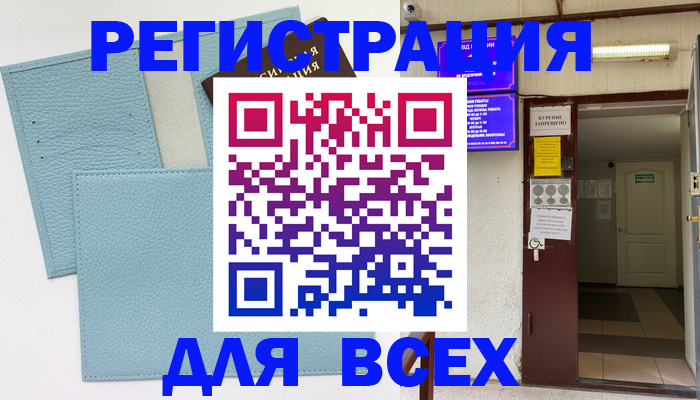 прописка гарантия в Тосно